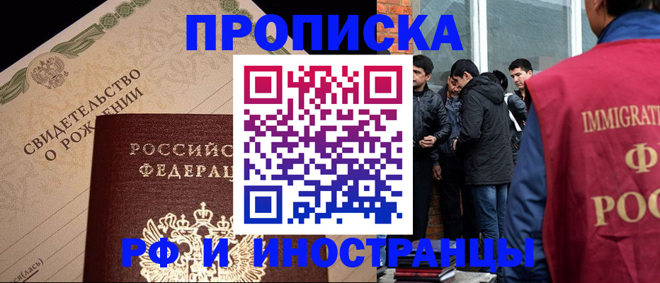 прописка ребенка в Арамили
