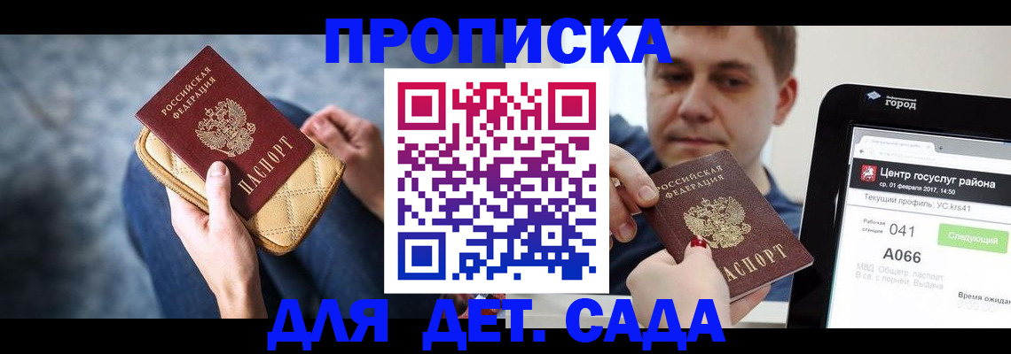 временная регистрация недорого в Арамили