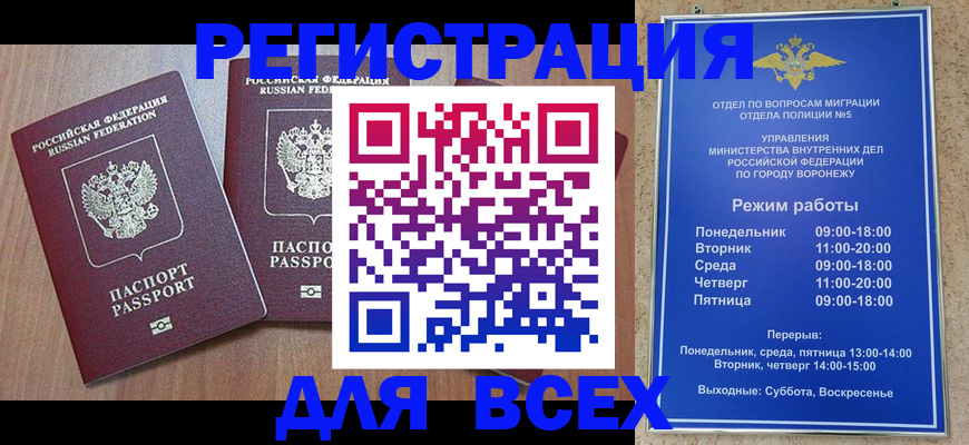 регистрация для дет. сада в Арамили